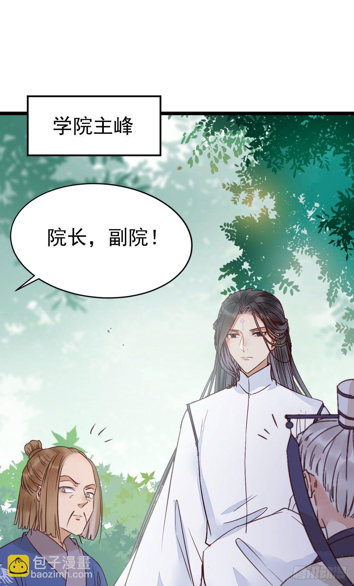 鬼醫鳳九 - 不斷的告別，前行 - 3