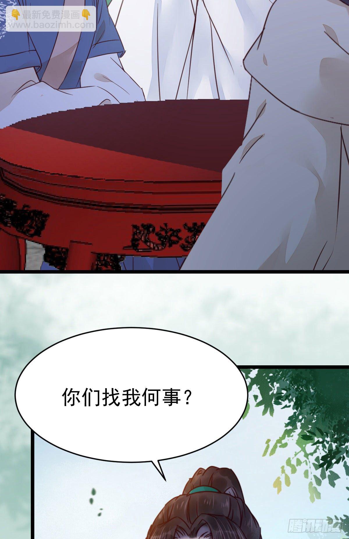 鬼醫鳳九 - 不斷的告別，前行 - 4