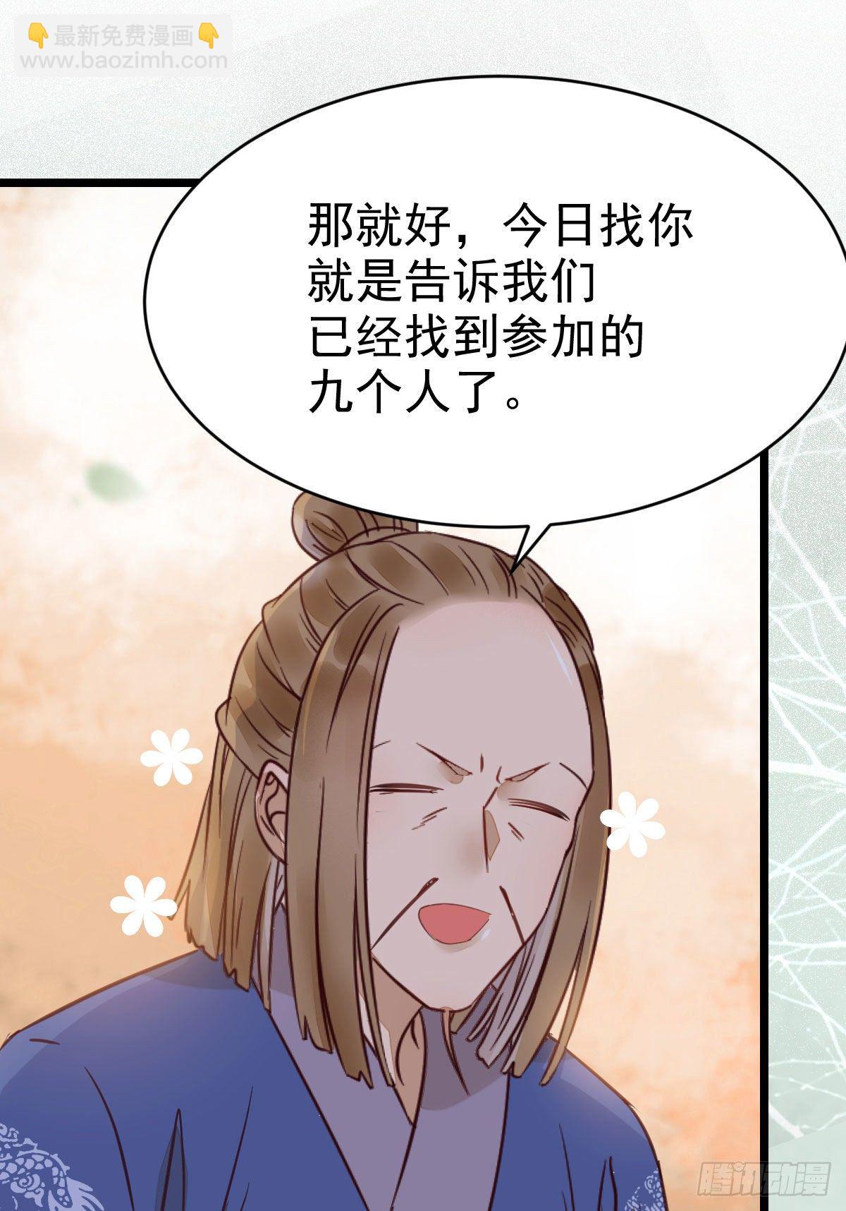 鬼醫鳳九 - 不斷的告別，前行 - 1