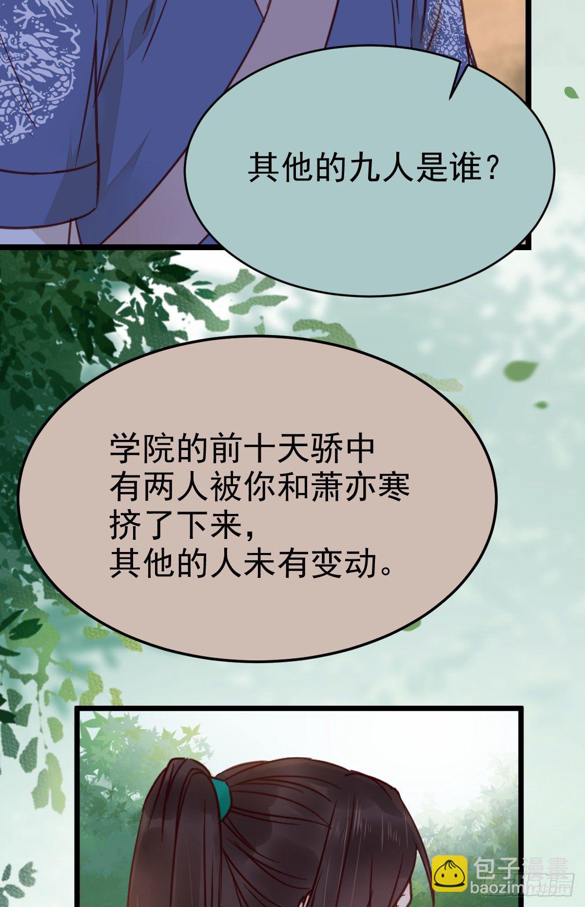 鬼醫鳳九 - 不斷的告別，前行 - 2