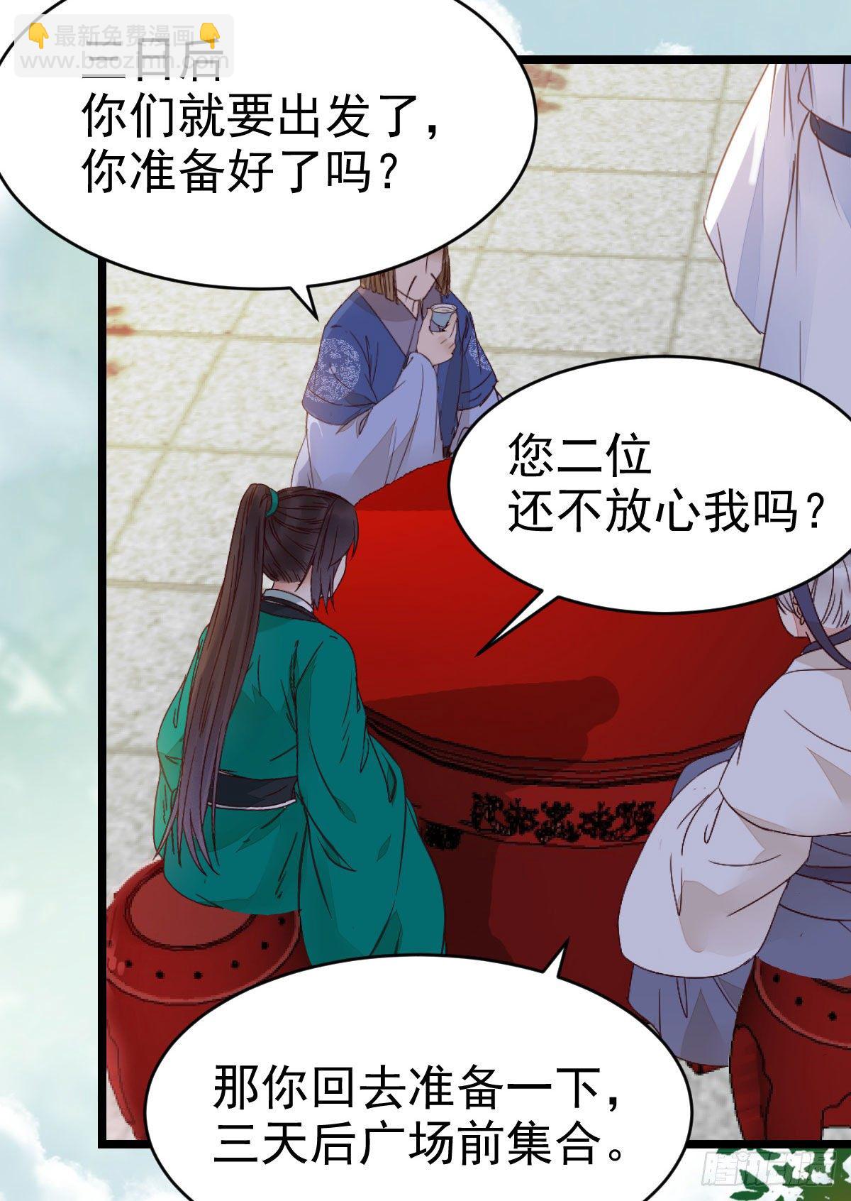 鬼醫鳳九 - 不斷的告別，前行 - 5