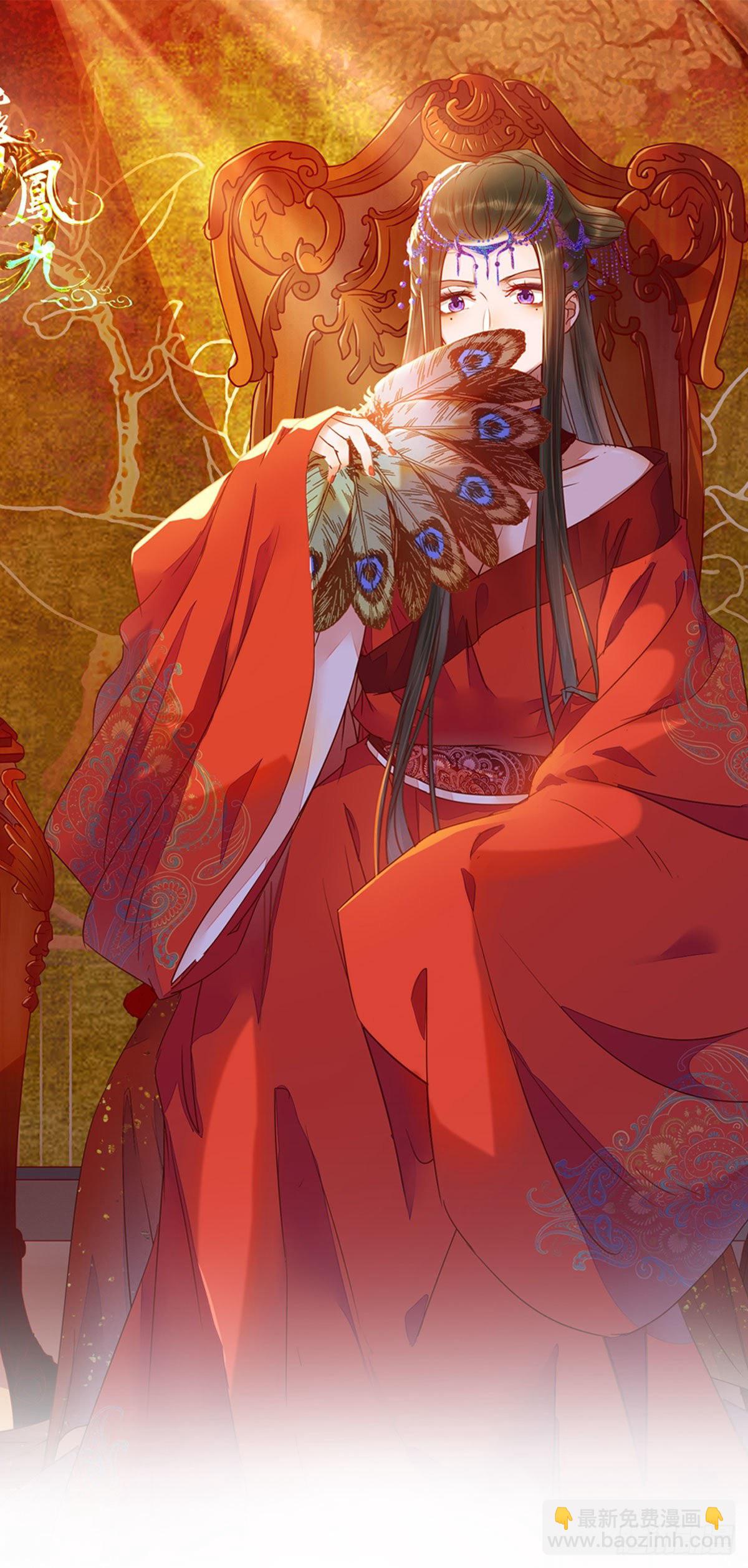 鬼醫鳳九 - 不斷的告別，前行 - 3