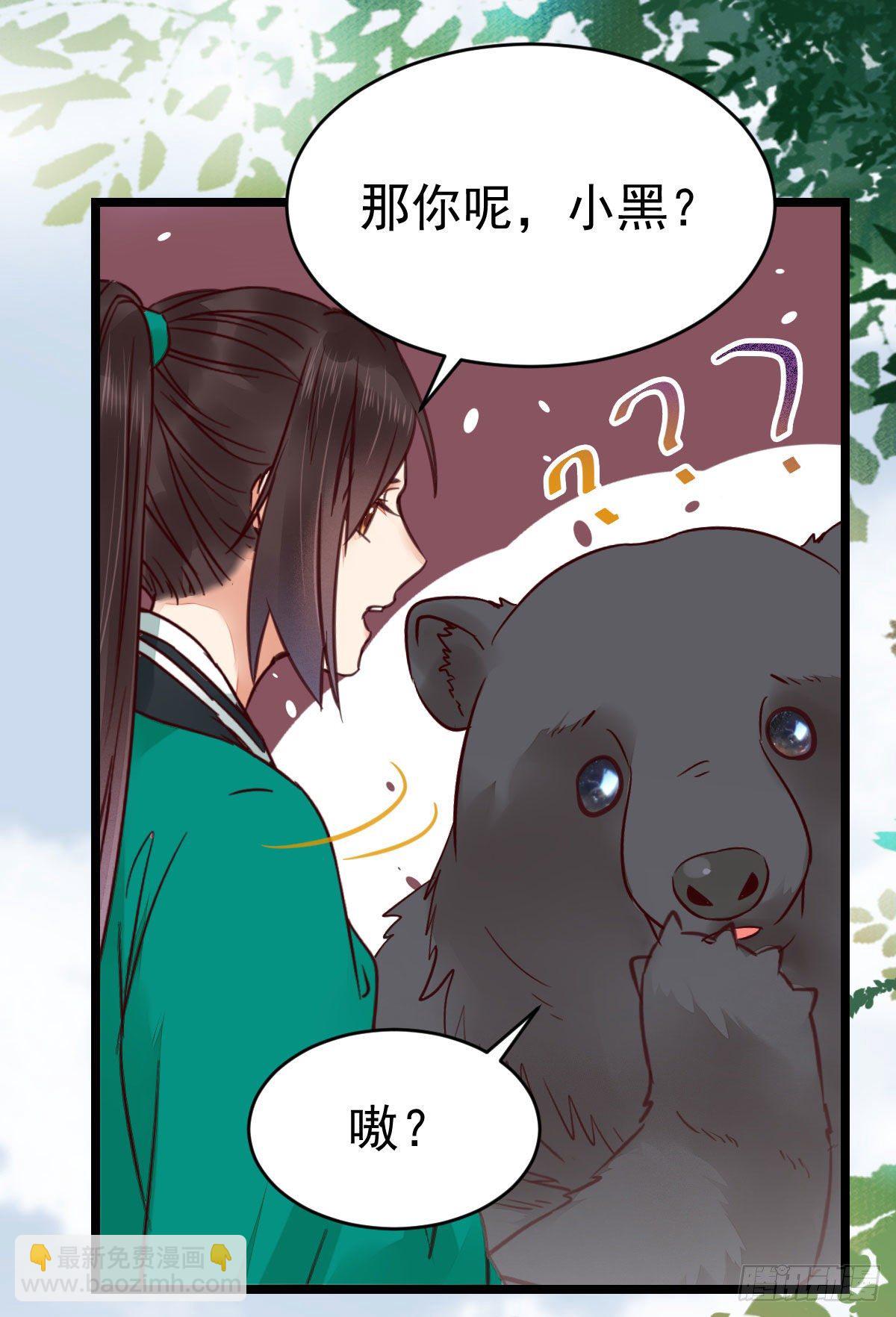 鬼醫鳳九 - 不斷的告別，前行 - 6