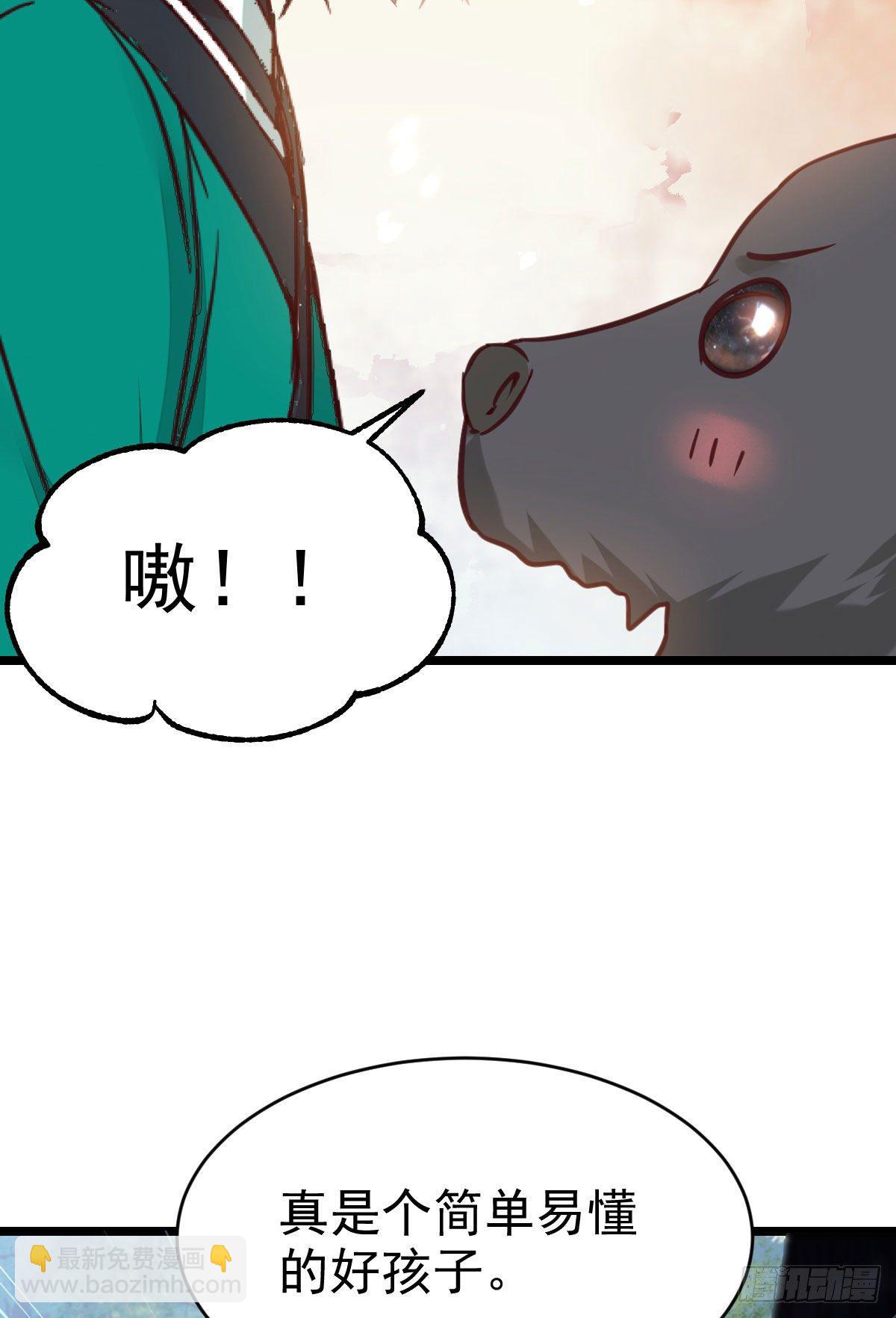 鬼醫鳳九 - 不斷的告別，前行 - 4