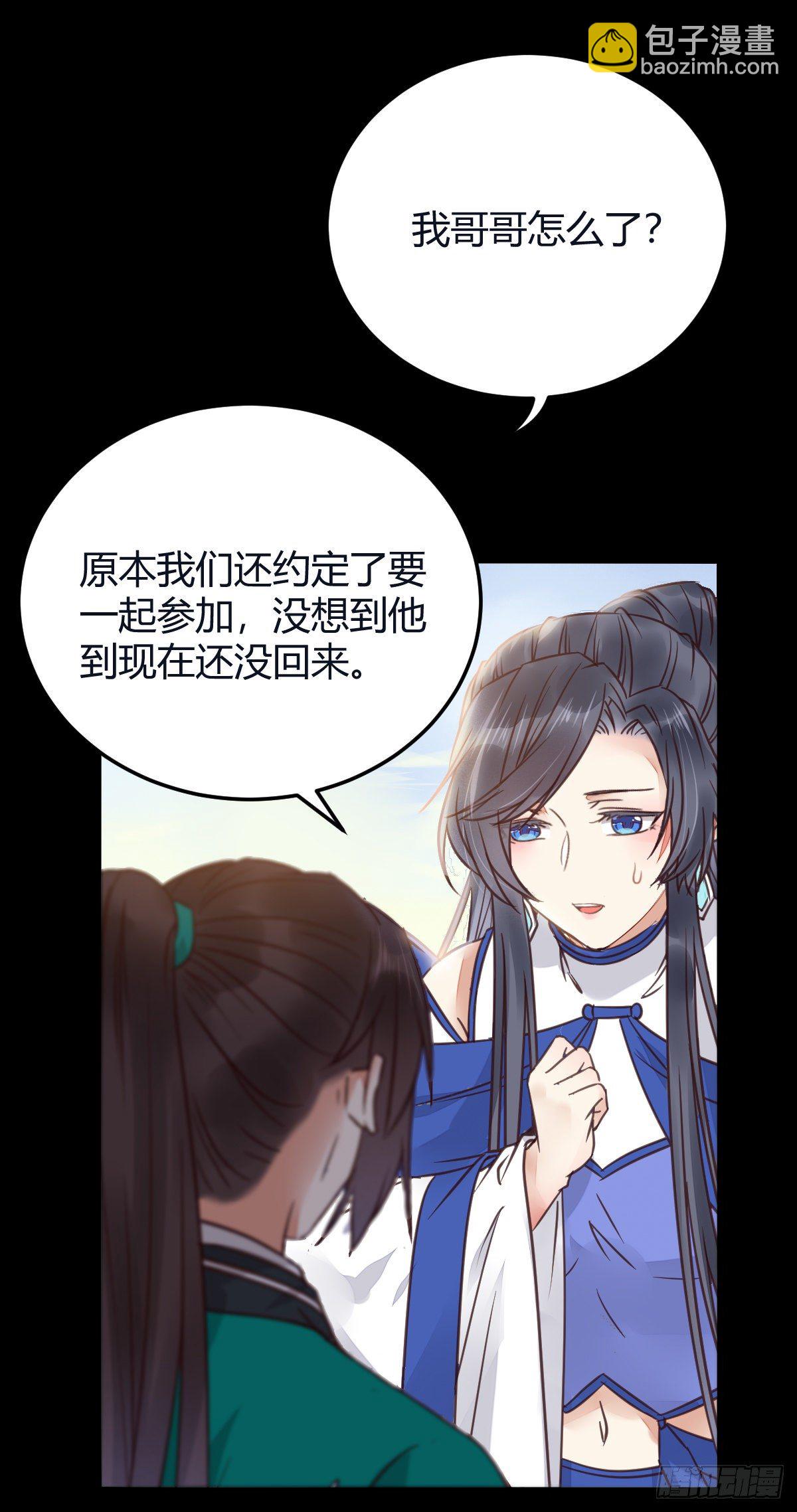 鬼醫鳳九 - 不斷的告別，前行 - 2