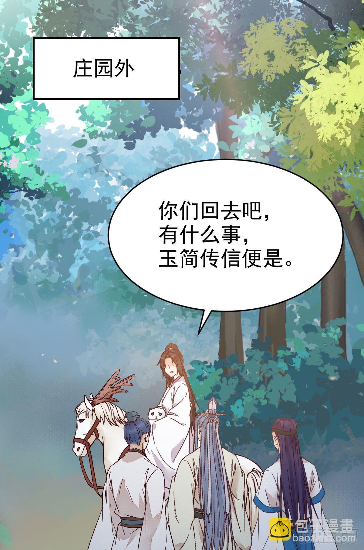 鬼醫鳳九 - 不斷的告別，前行 - 6