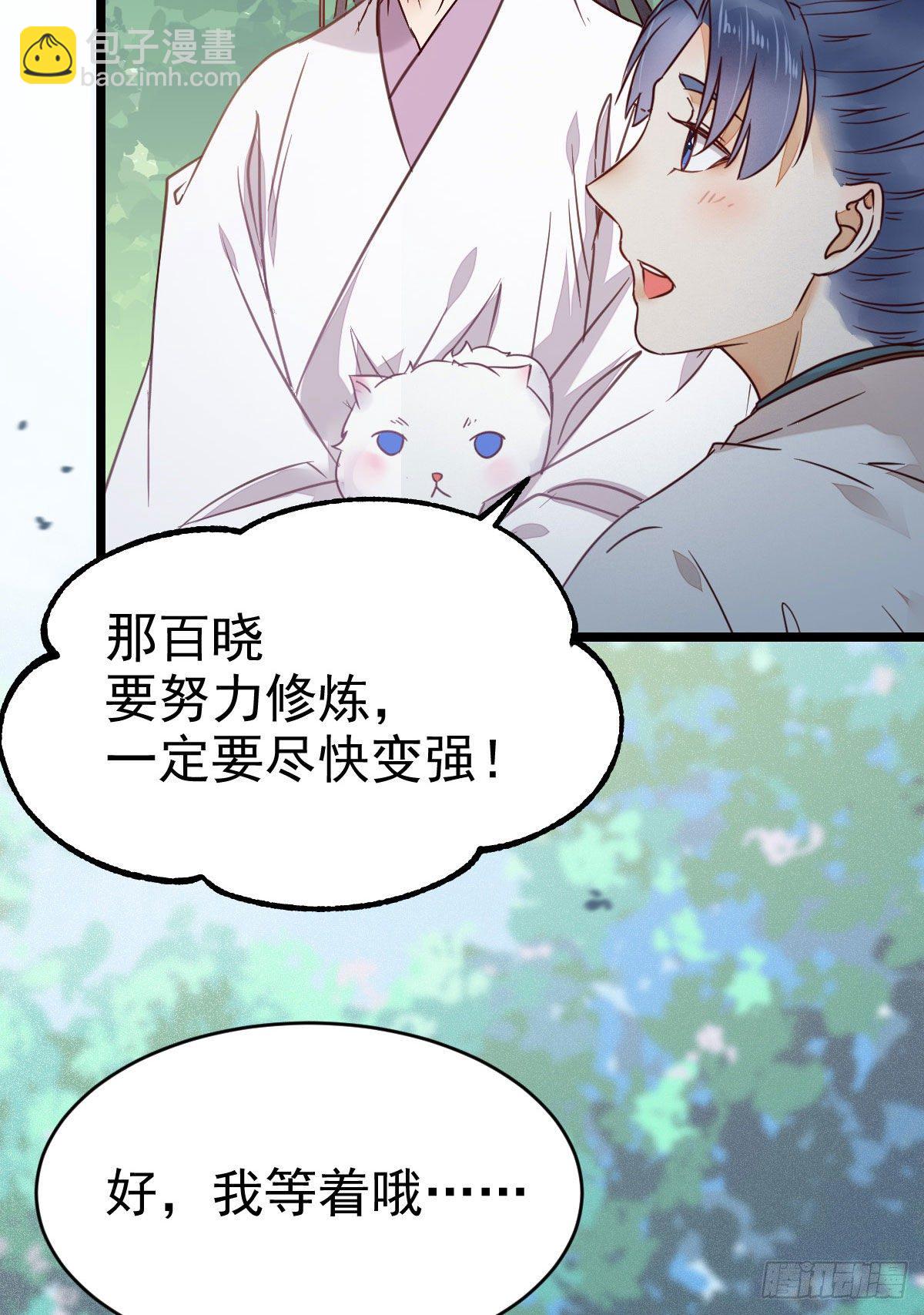 鬼醫鳳九 - 不斷的告別，前行 - 1