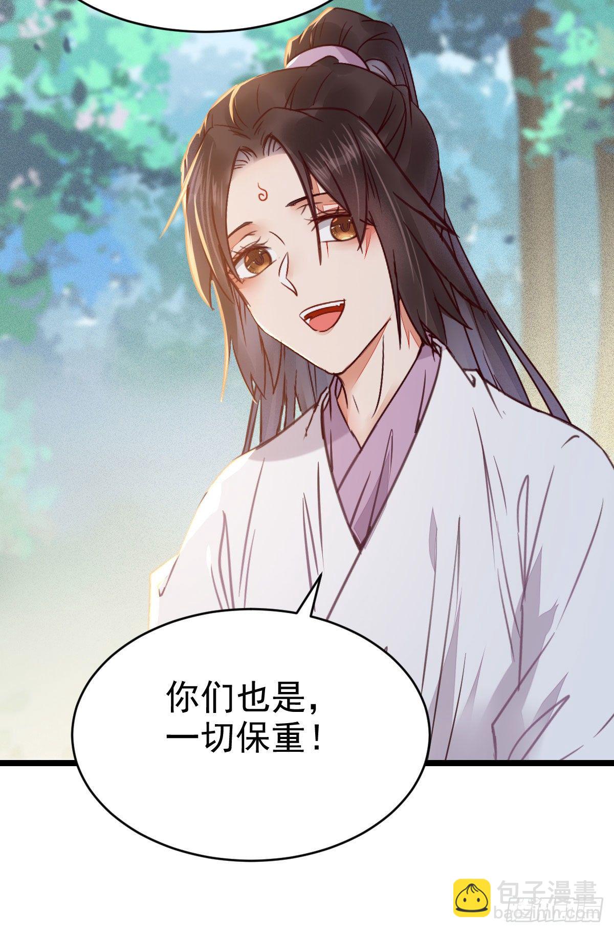 鬼醫鳳九 - 不斷的告別，前行 - 2