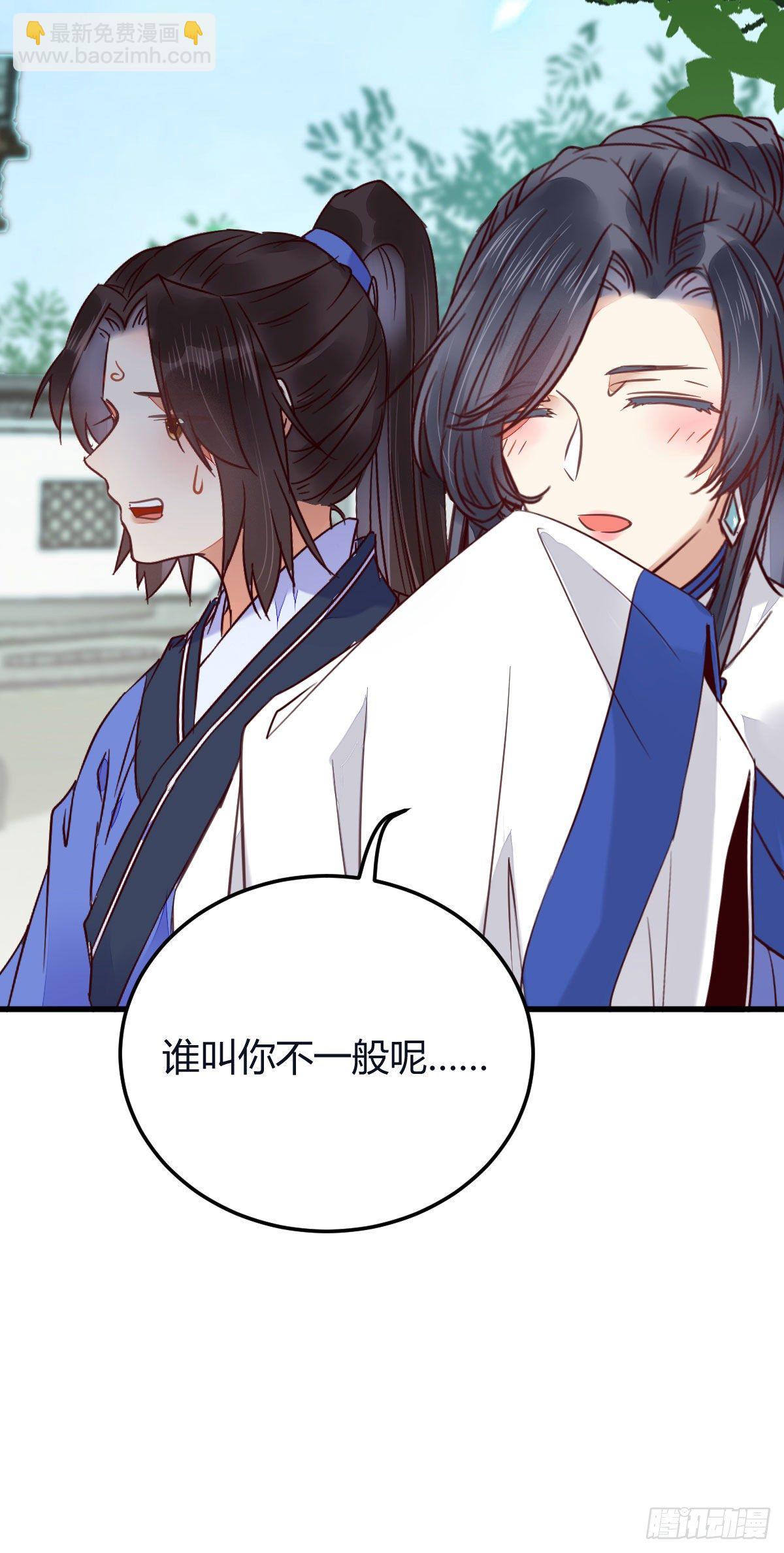 鬼醫鳳九 - 我要挑戰她！(1/2) - 3