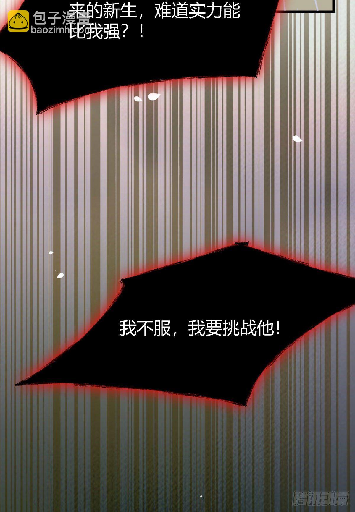 鬼醫鳳九 - 我要挑戰她！(1/2) - 7