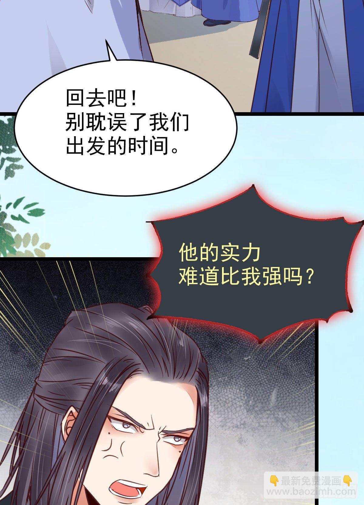 鬼醫鳳九 - 我要挑戰她！(1/2) - 2