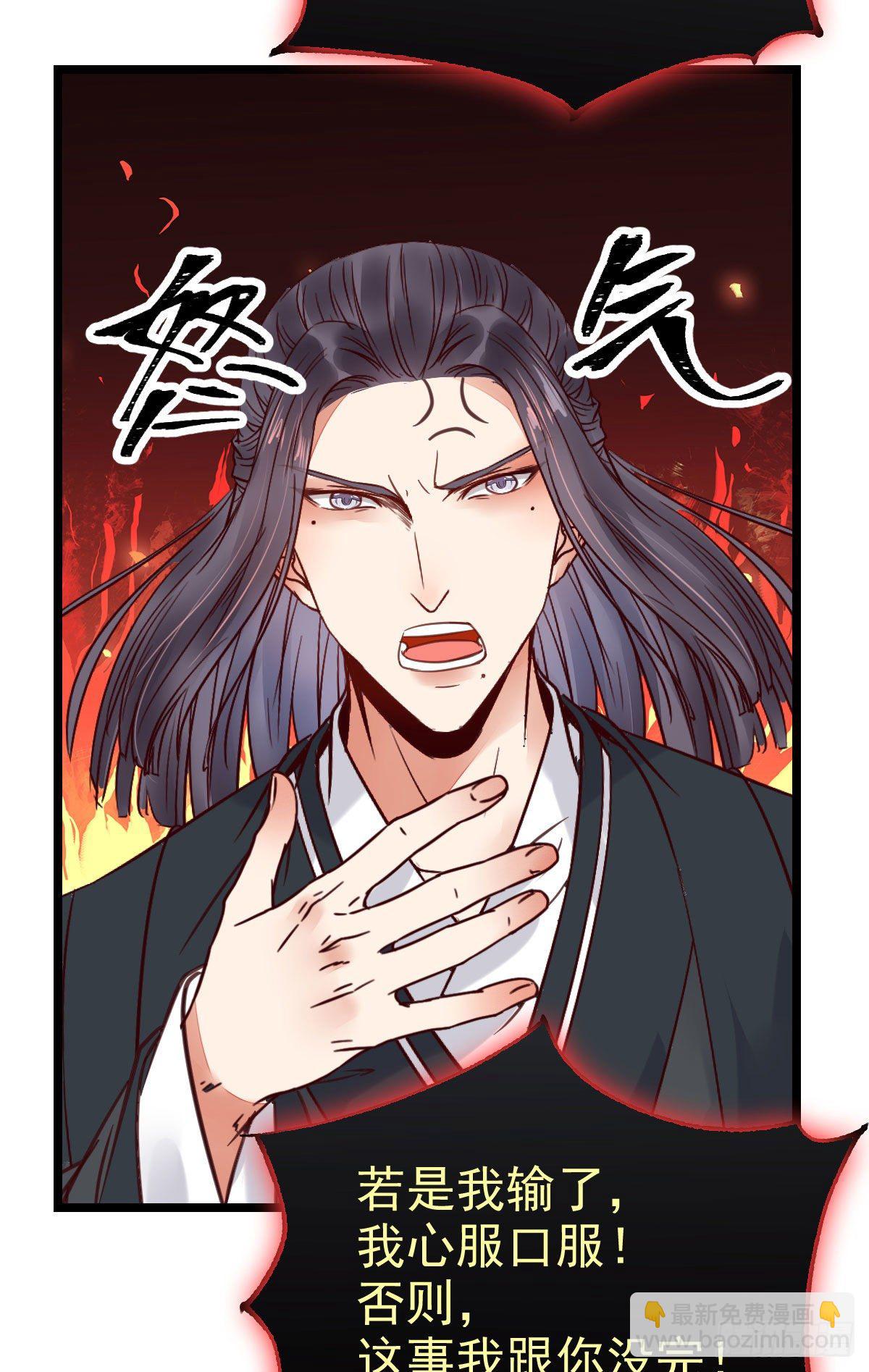 鬼醫鳳九 - 我要挑戰她！(1/2) - 5