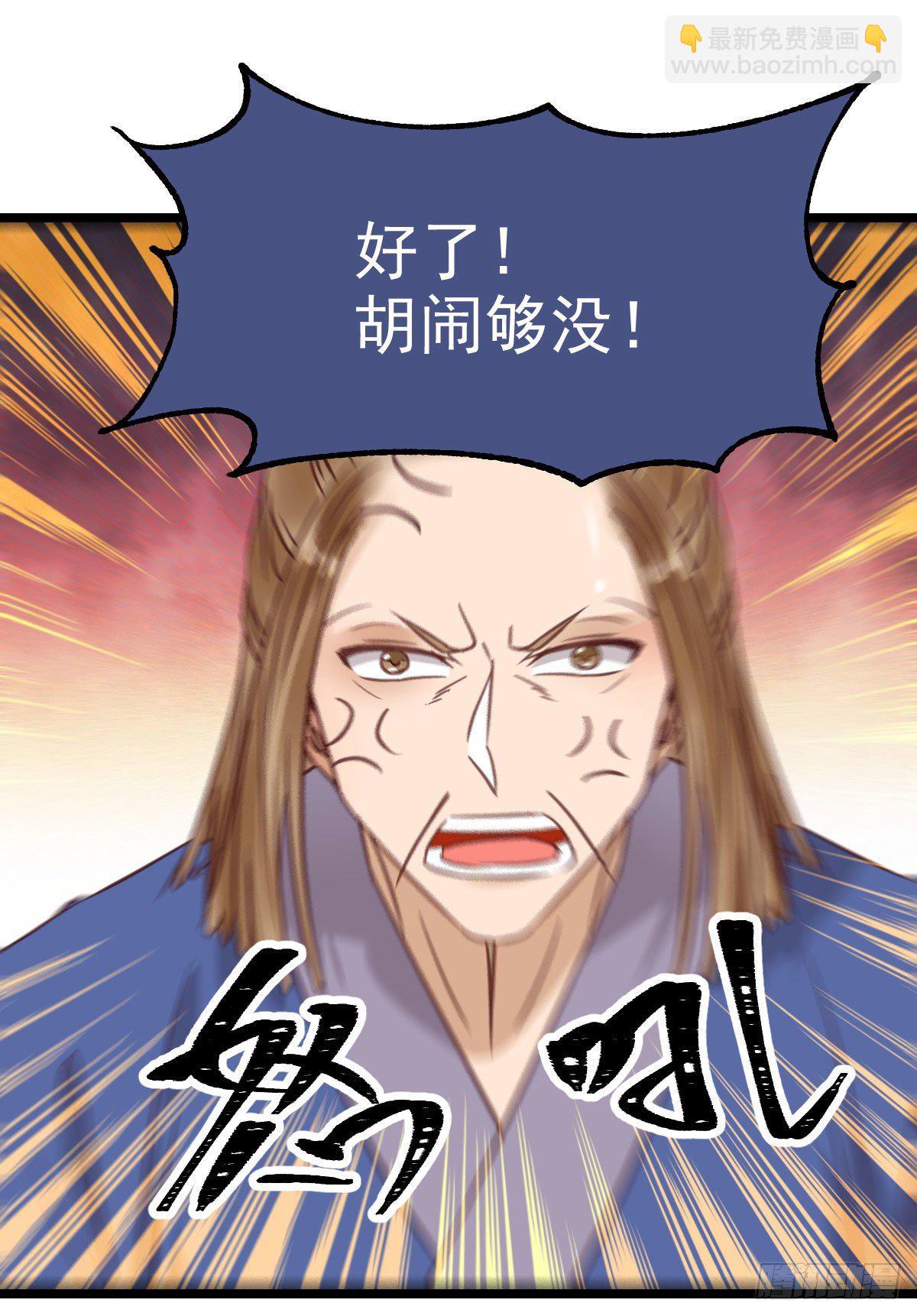 鬼醫鳳九 - 我要挑戰她！(1/2) - 8