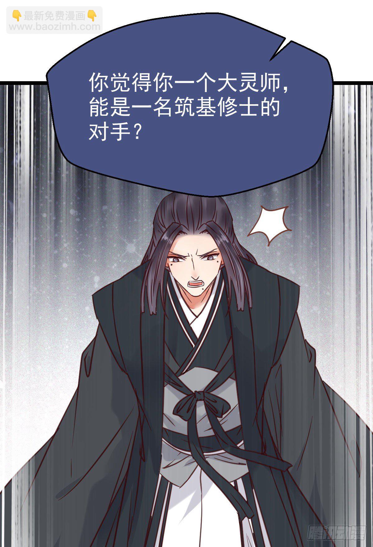 鬼醫鳳九 - 我要挑戰她！(1/2) - 1