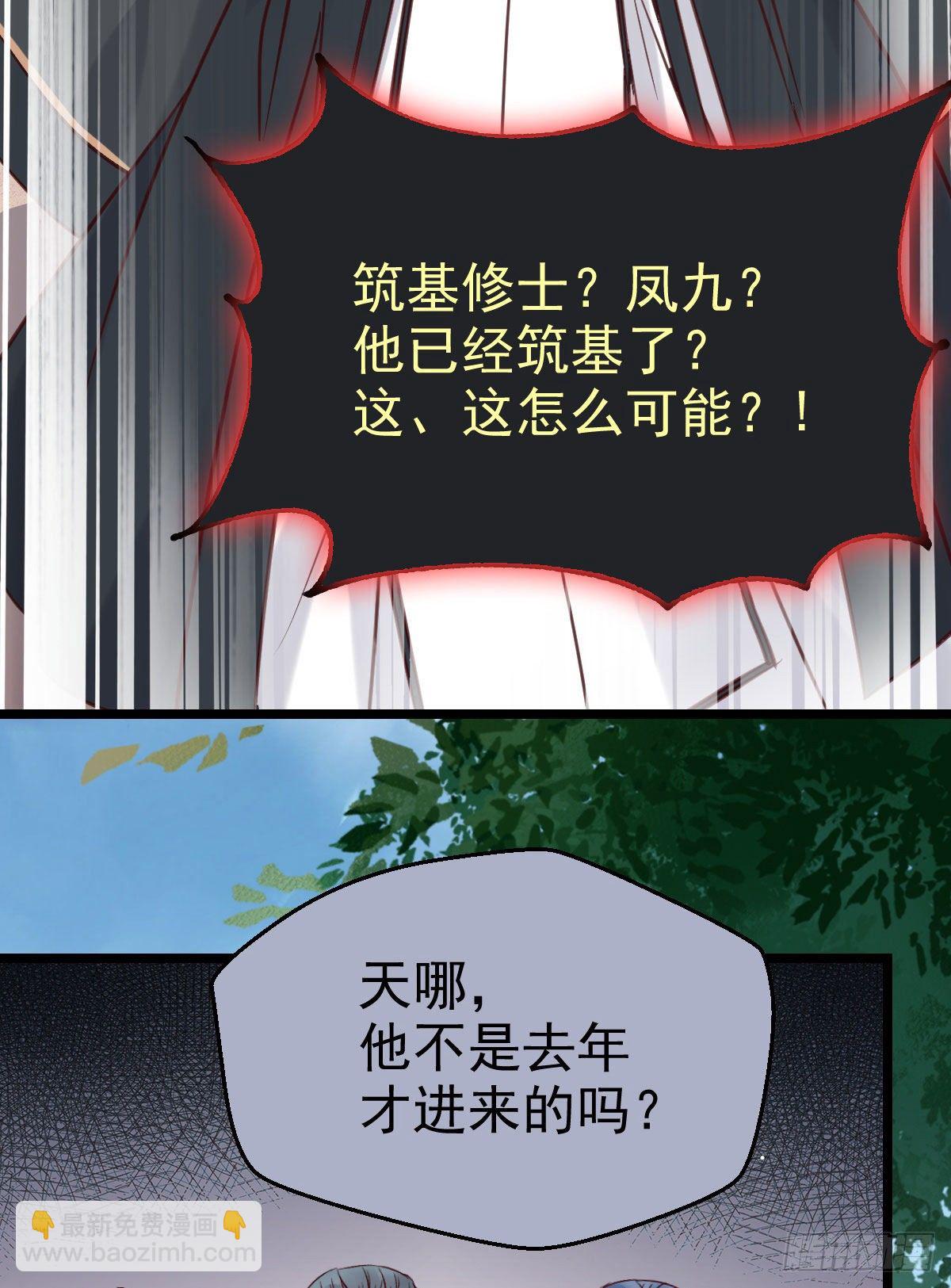 鬼醫鳳九 - 我要挑戰她！(1/2) - 2