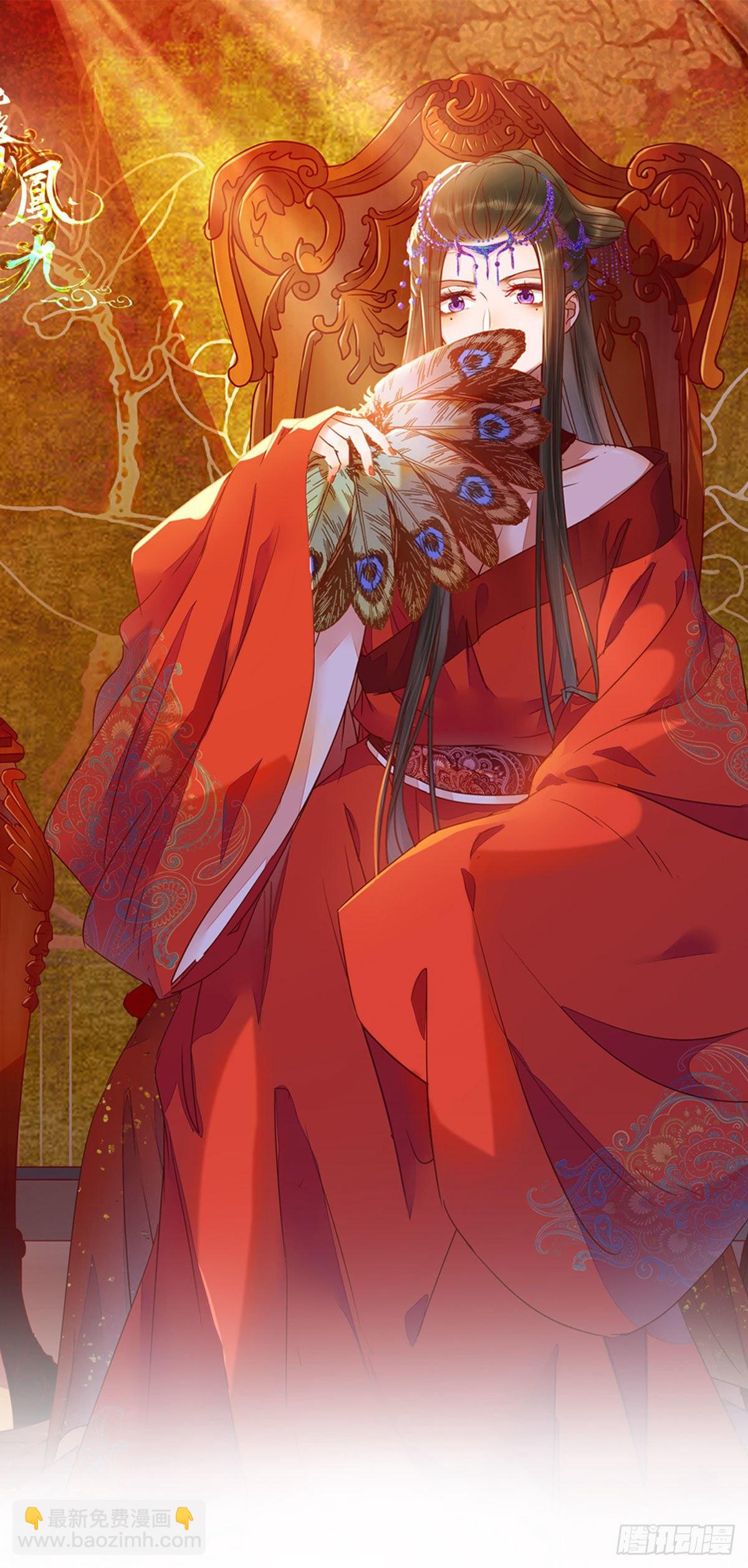 鬼醫鳳九 - 我要挑戰她！(1/2) - 3