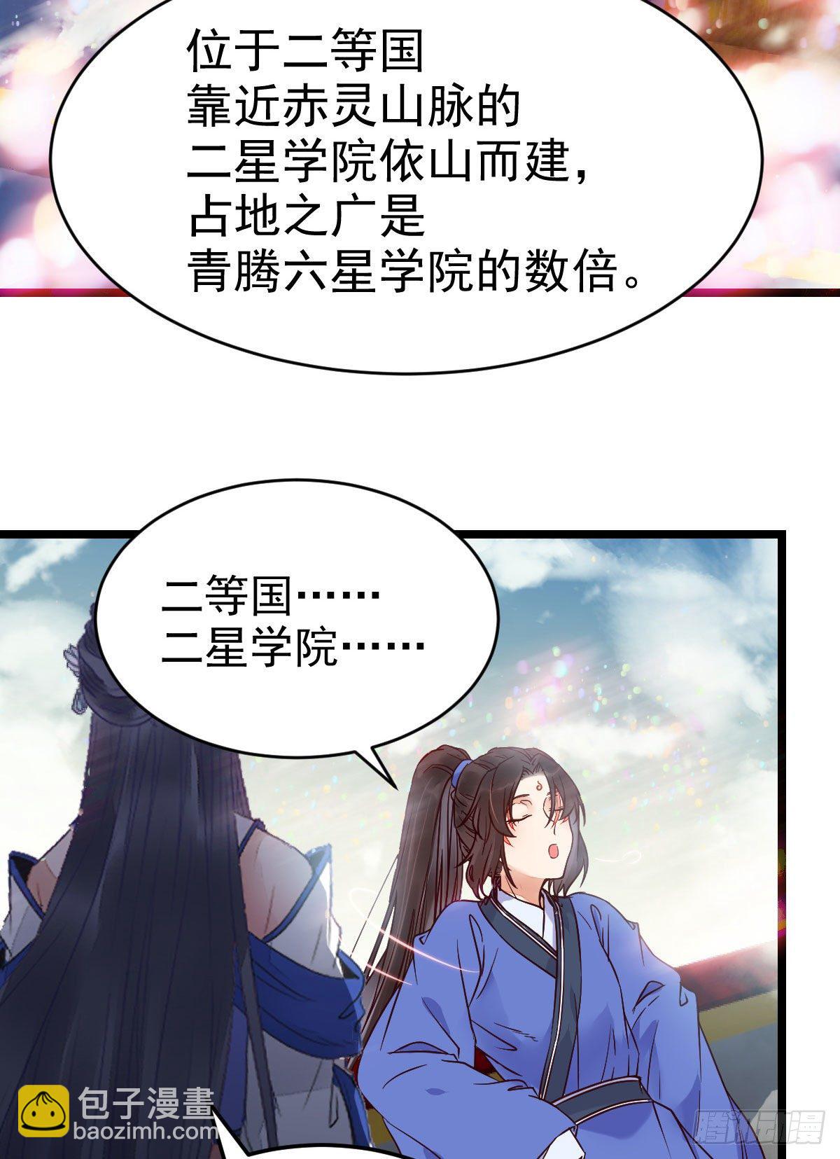 鬼醫鳳九 - 我要挑戰她！(1/2) - 2