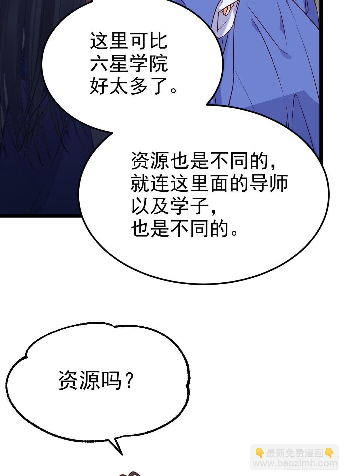 鬼醫鳳九 - 我要挑戰她！(1/2) - 3