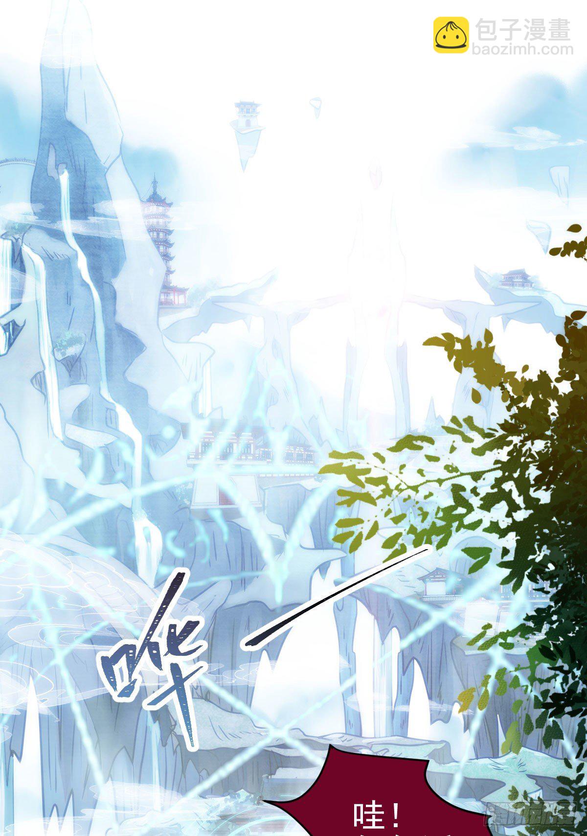 鬼醫鳳九 - 我要挑戰她！(1/2) - 7