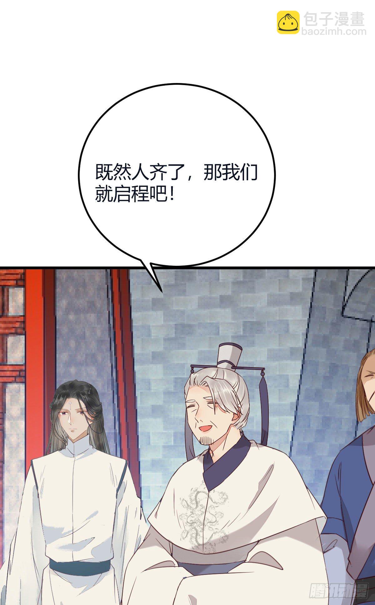 鬼醫鳳九 - 我要挑戰她！(1/2) - 4