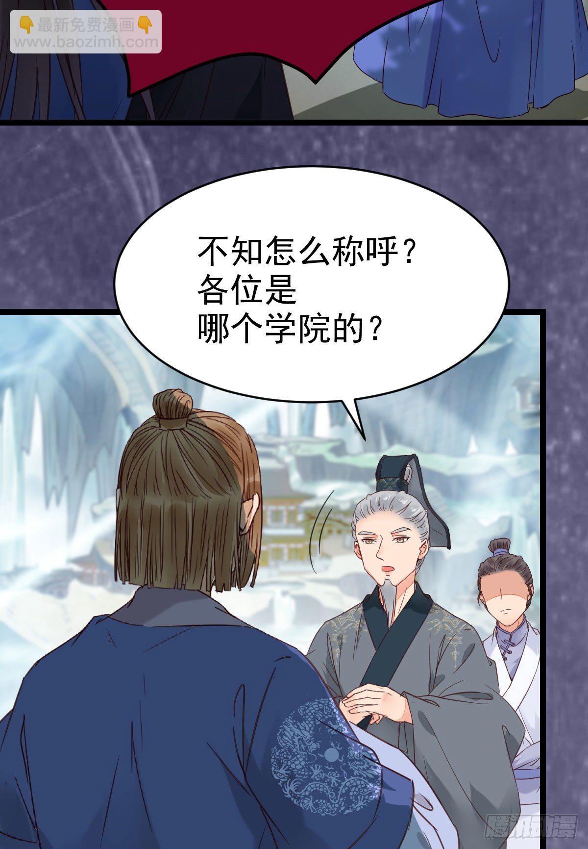 鬼醫鳳九 - 我要挑戰她！(1/2) - 1