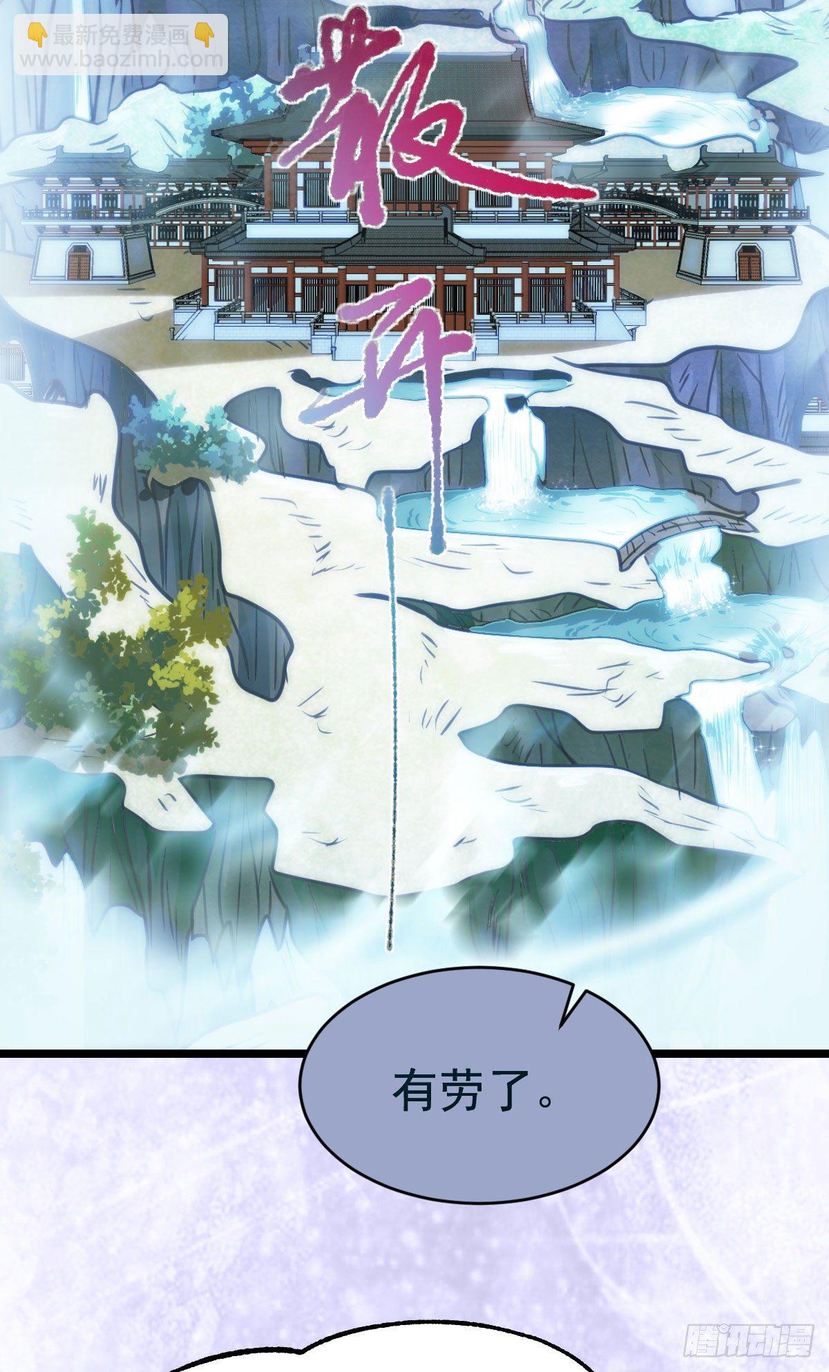 鬼醫鳳九 - 我要挑戰她！(1/2) - 3