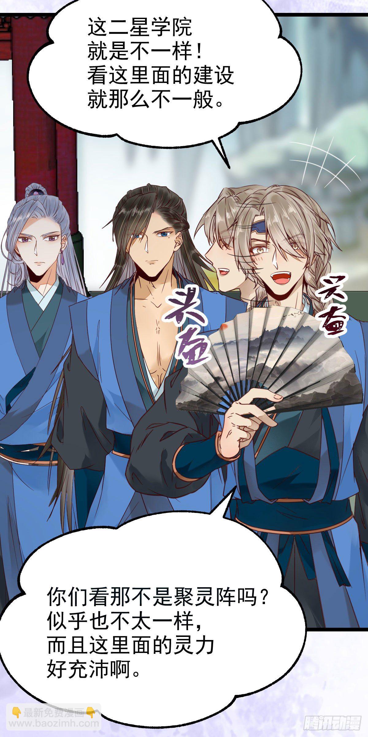 鬼醫鳳九 - 我要挑戰她！(1/2) - 4