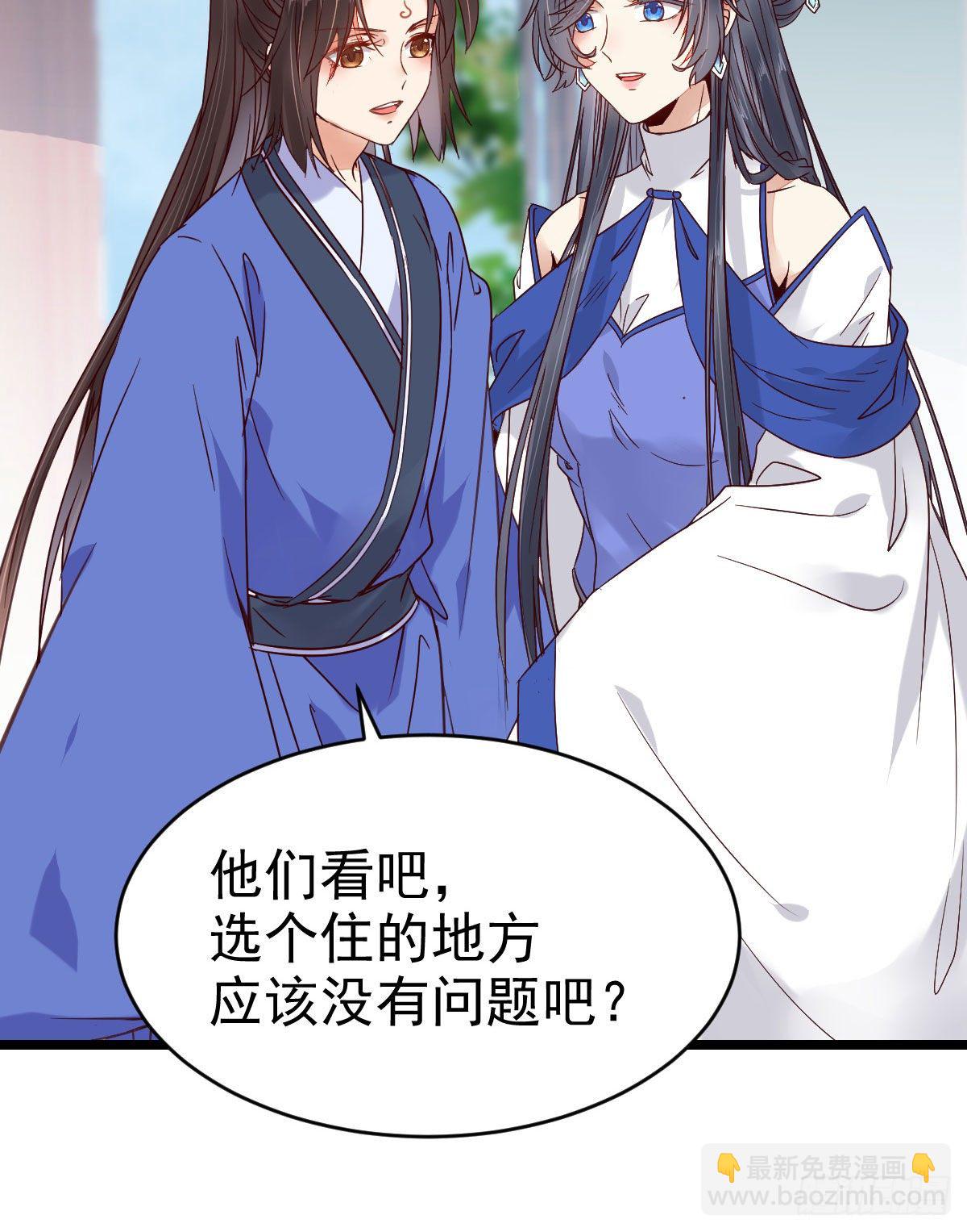 鬼醫鳳九 - 我要挑戰她！(1/2) - 2