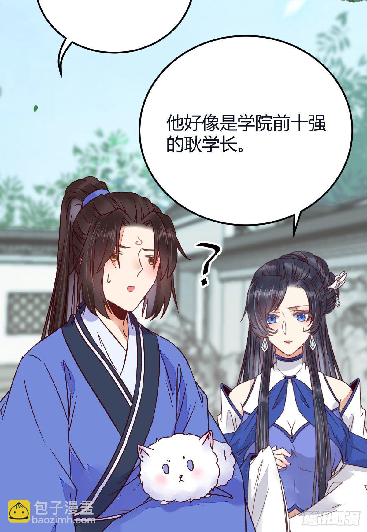 鬼醫鳳九 - 我要挑戰她！(1/2) - 7