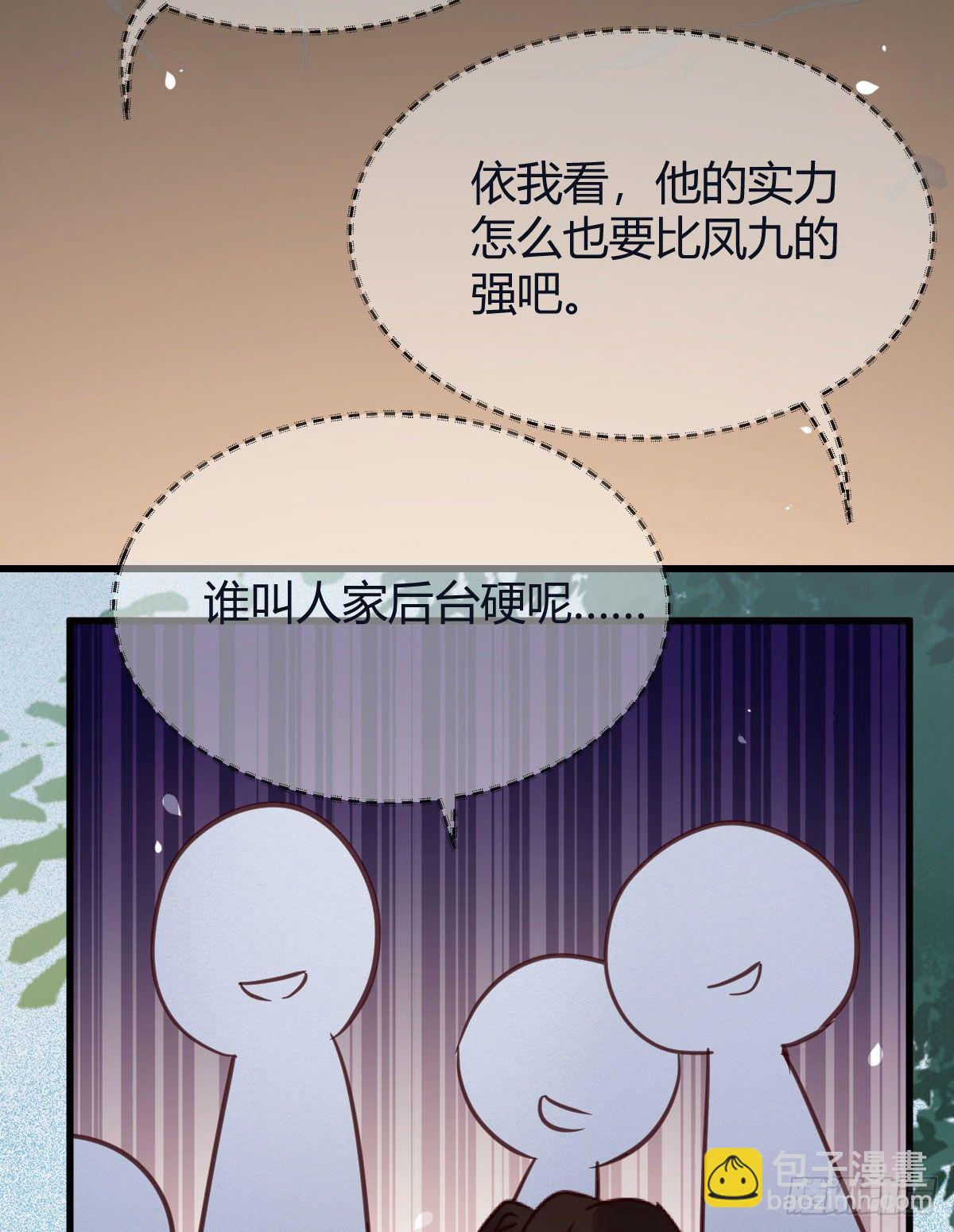 鬼醫鳳九 - 我要挑戰她！(1/2) - 1