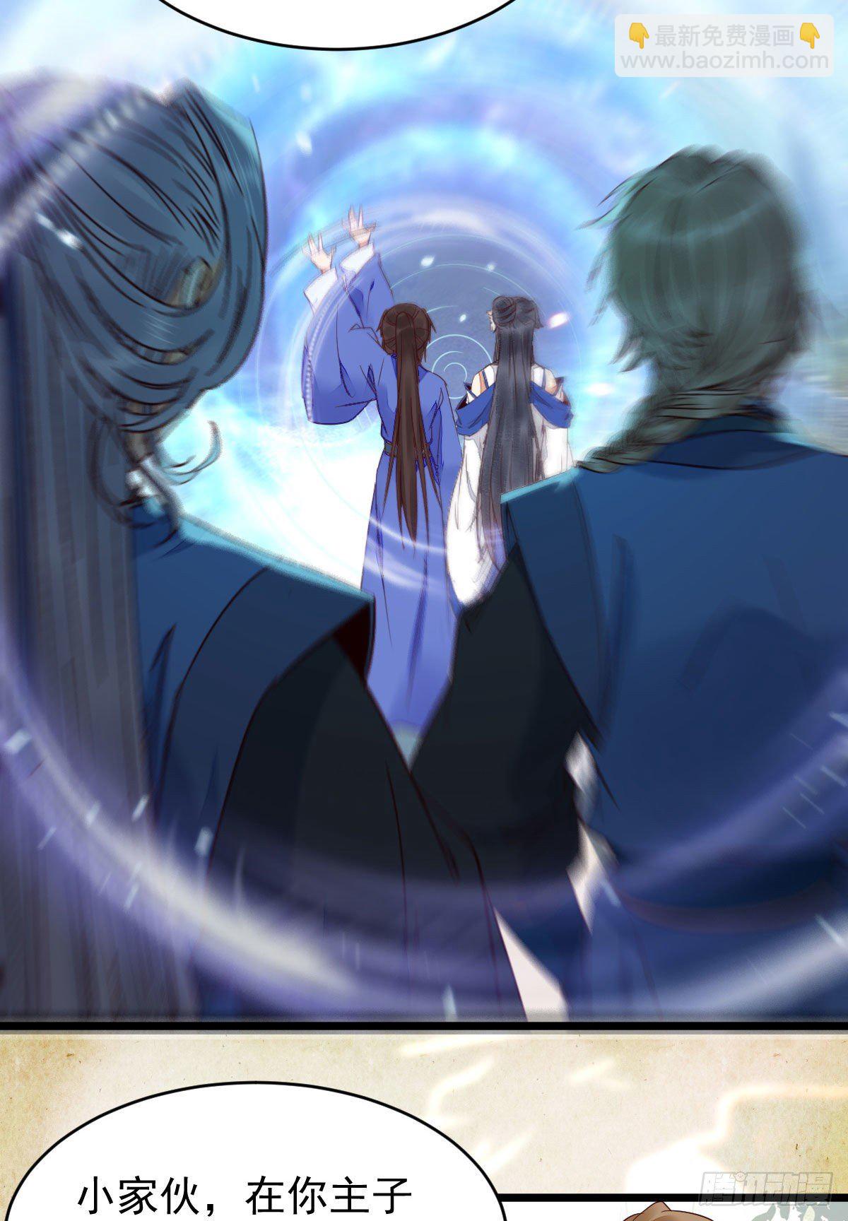 鬼醫鳳九 - 吞雲被帶走 - 5