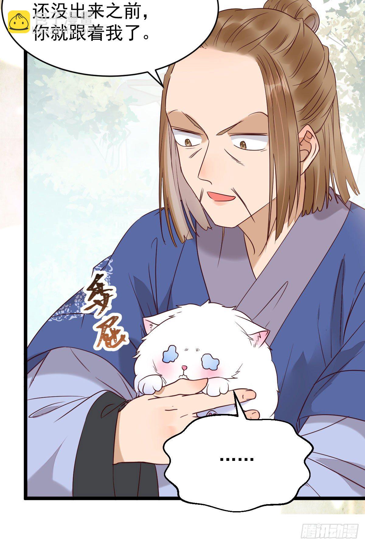 鬼醫鳳九 - 吞雲被帶走 - 6