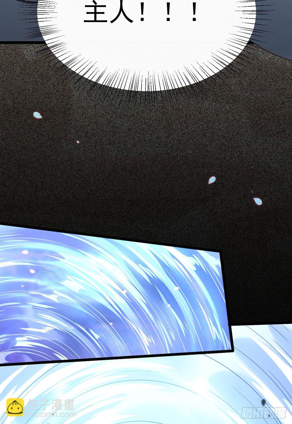 鬼醫鳳九 - 吞雲被帶走 - 4