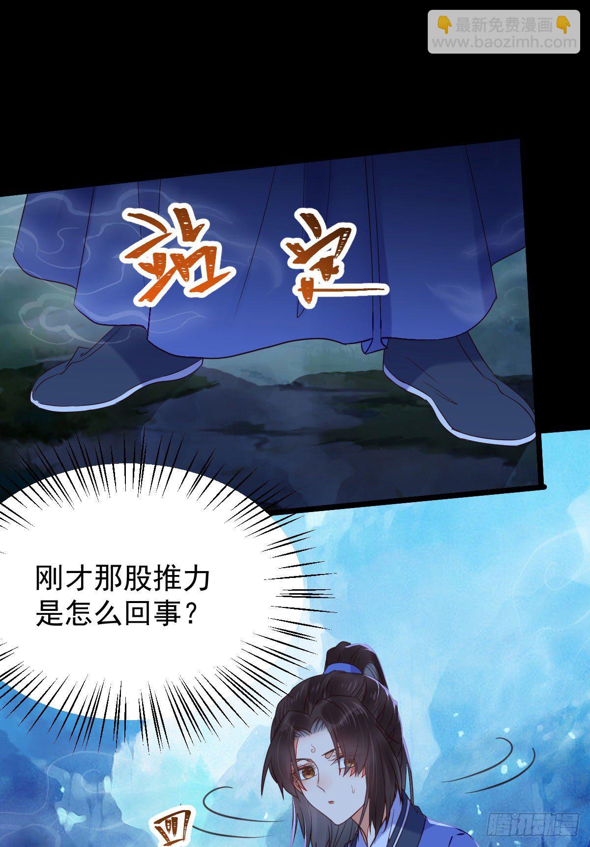 鬼醫鳳九 - 吞雲被帶走 - 7