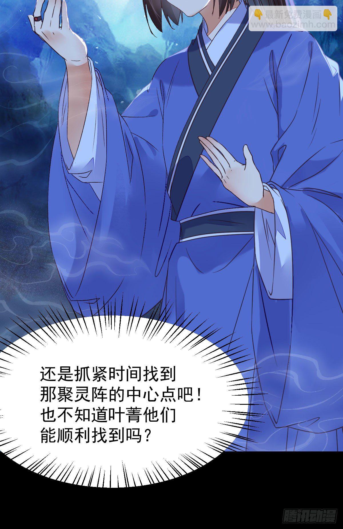 鬼醫鳳九 - 吞雲被帶走 - 5