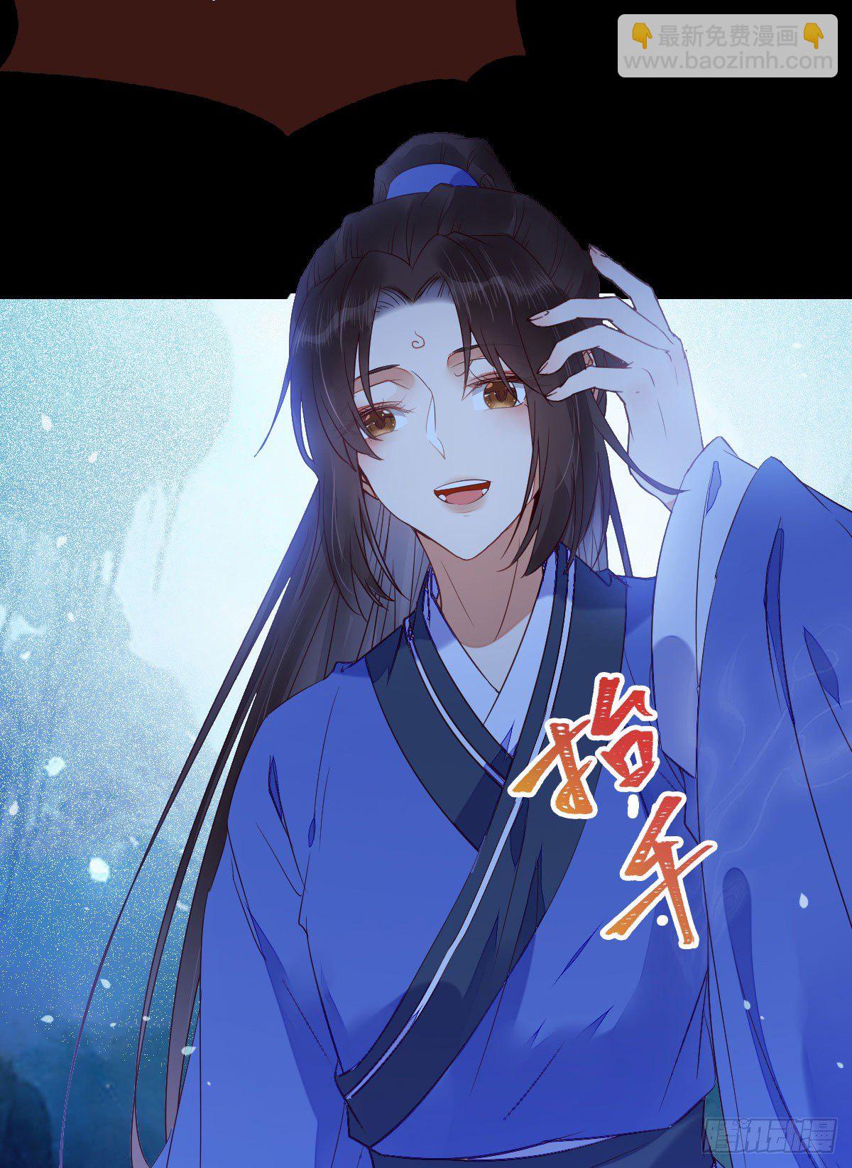 鬼醫鳳九 - 吞雲被帶走 - 1