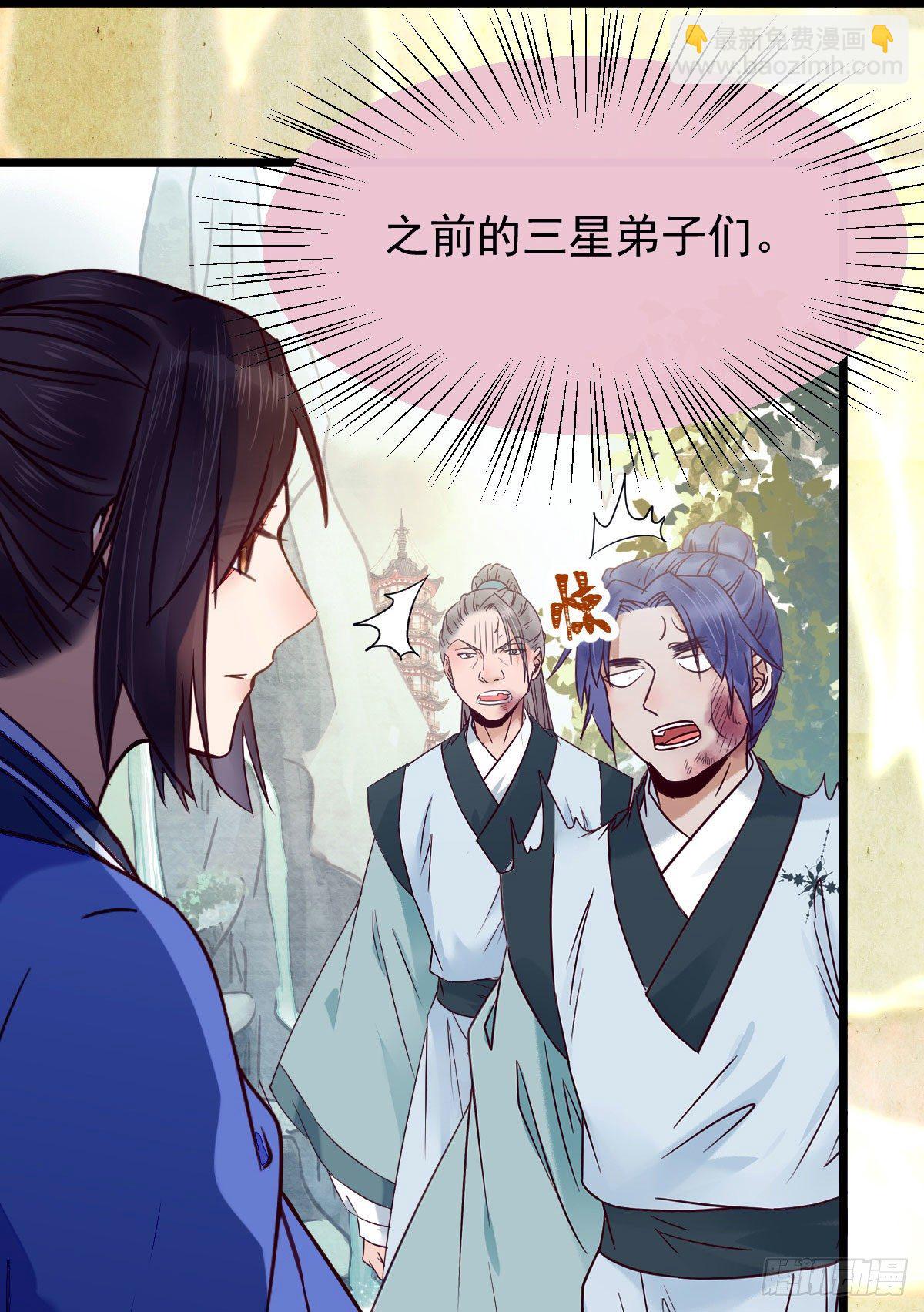 鬼醫鳳九 - 吞雲被帶走 - 4