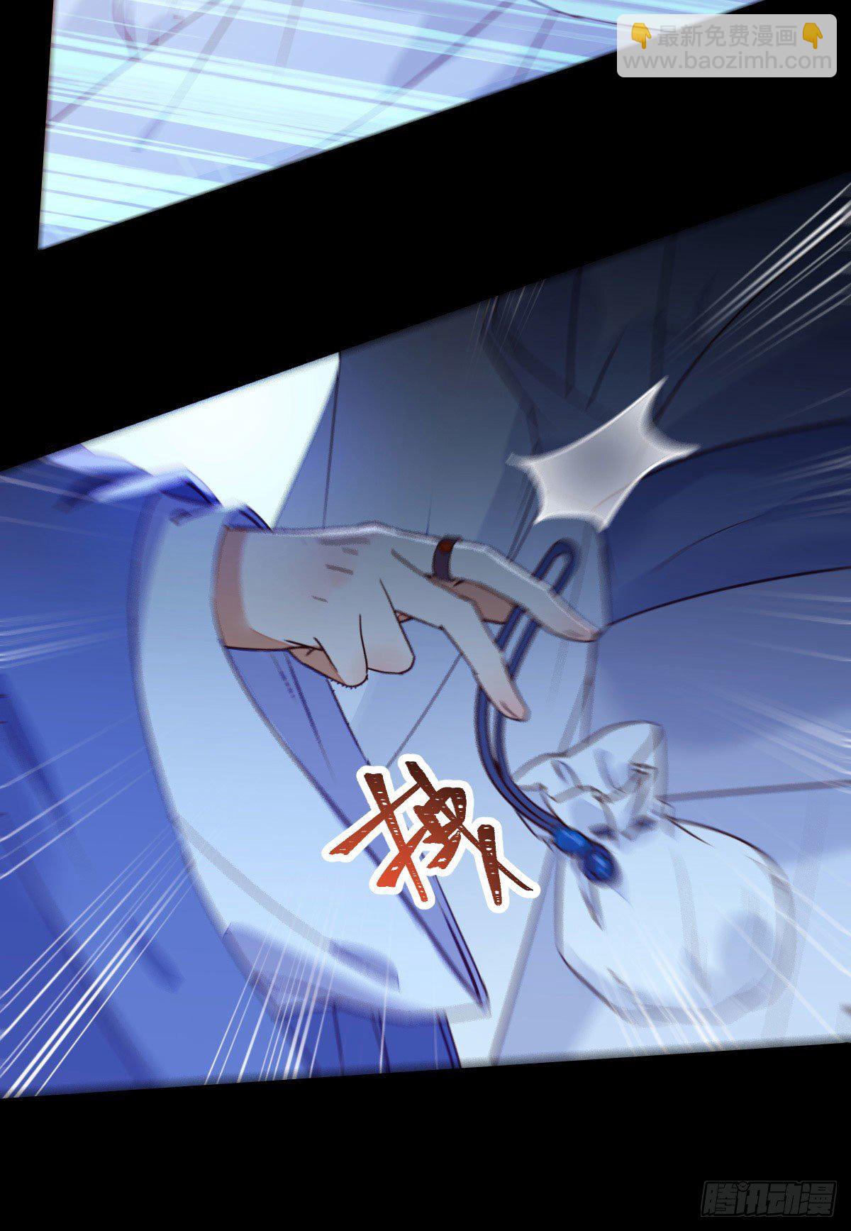 鬼醫鳳九 - 吞雲被帶走 - 7