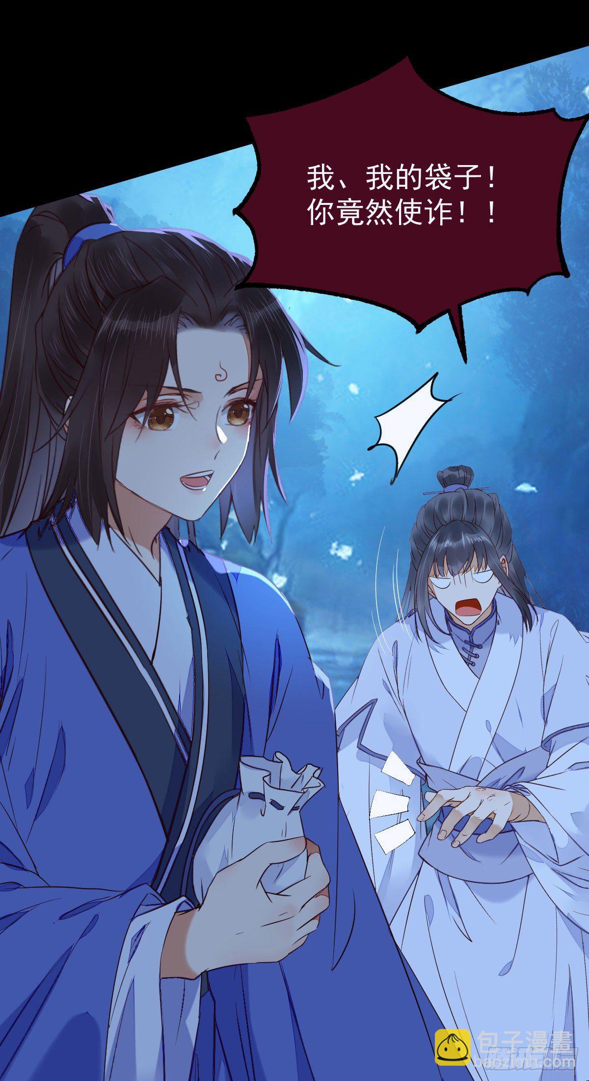 鬼醫鳳九 - 吞雲被帶走 - 1