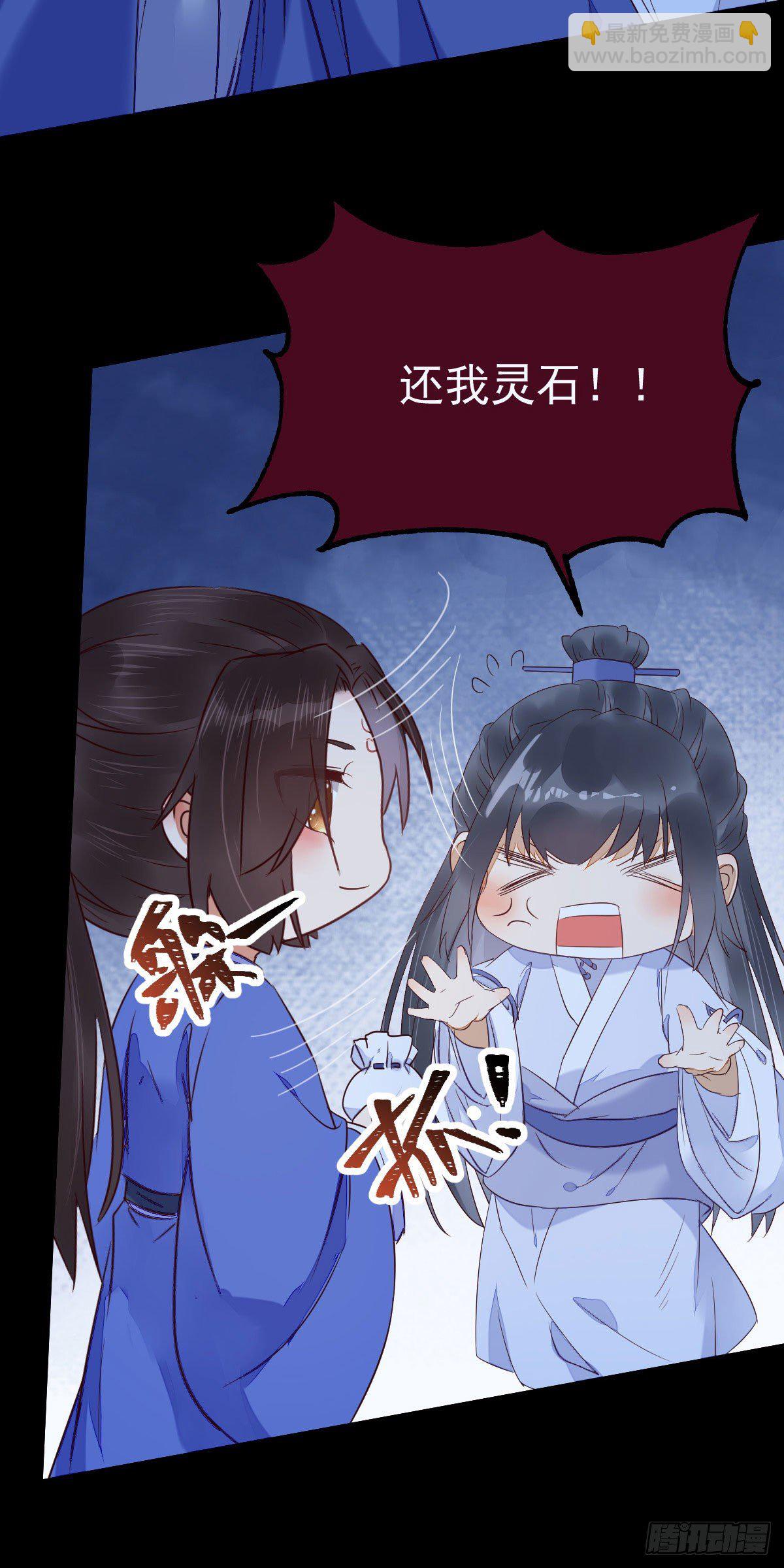 鬼醫鳳九 - 吞雲被帶走 - 2