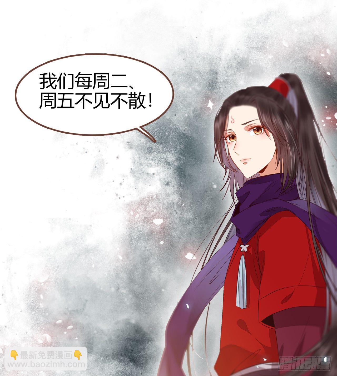 鬼醫鳳九 - 吞雲被帶走 - 3