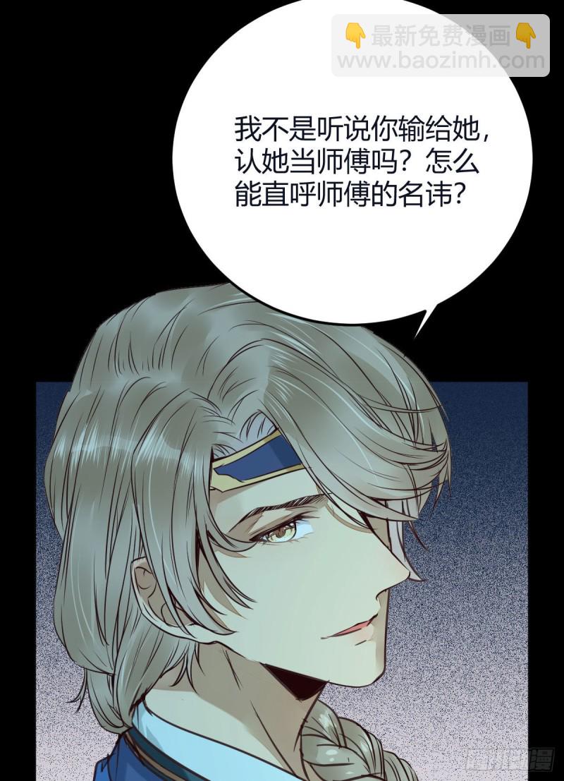 鬼醫鳳九 - 衆人蹲守聚靈陣(1/2) - 3