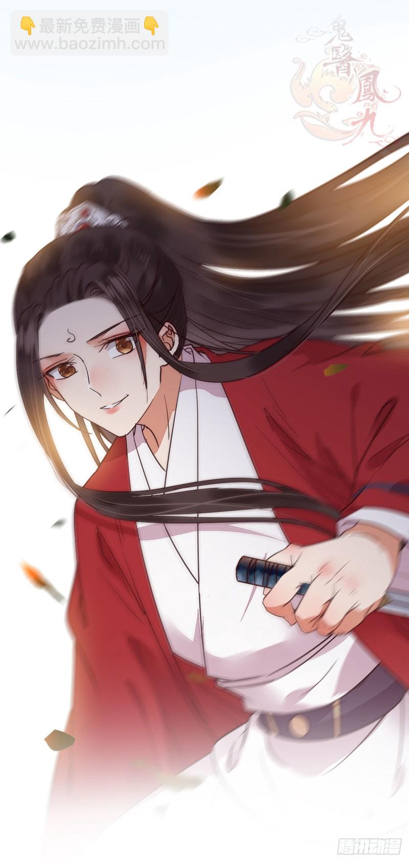 鬼醫鳳九 - 衆人蹲守聚靈陣(1/2) - 3