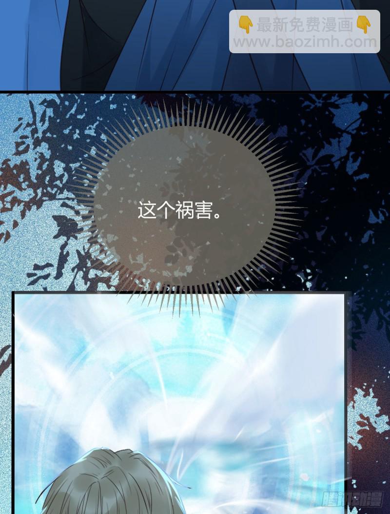 鬼醫鳳九 - 衆人蹲守聚靈陣(1/2) - 6