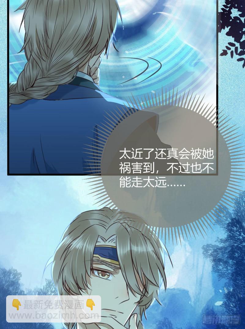 鬼醫鳳九 - 衆人蹲守聚靈陣(1/2) - 7