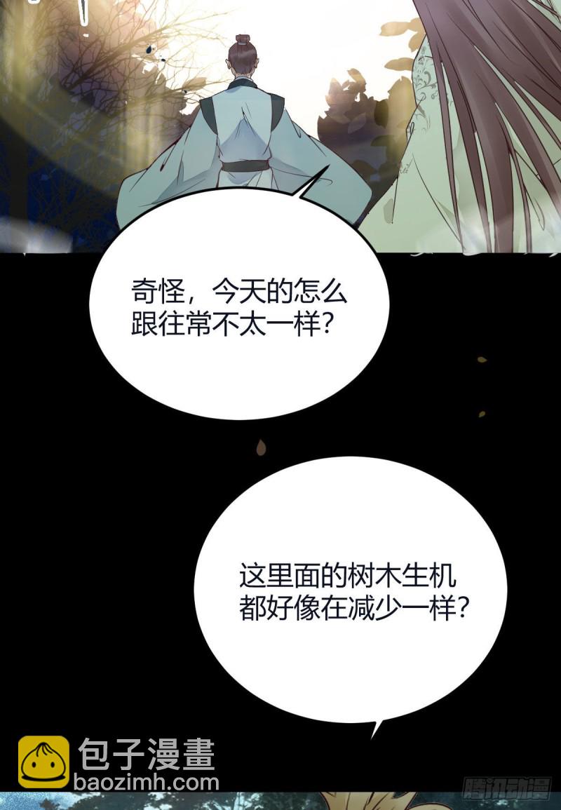 鬼醫鳳九 - 衆人蹲守聚靈陣(1/2) - 3