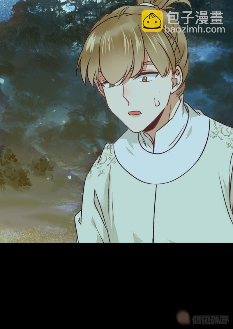 鬼醫鳳九 - 衆人蹲守聚靈陣(1/2) - 4