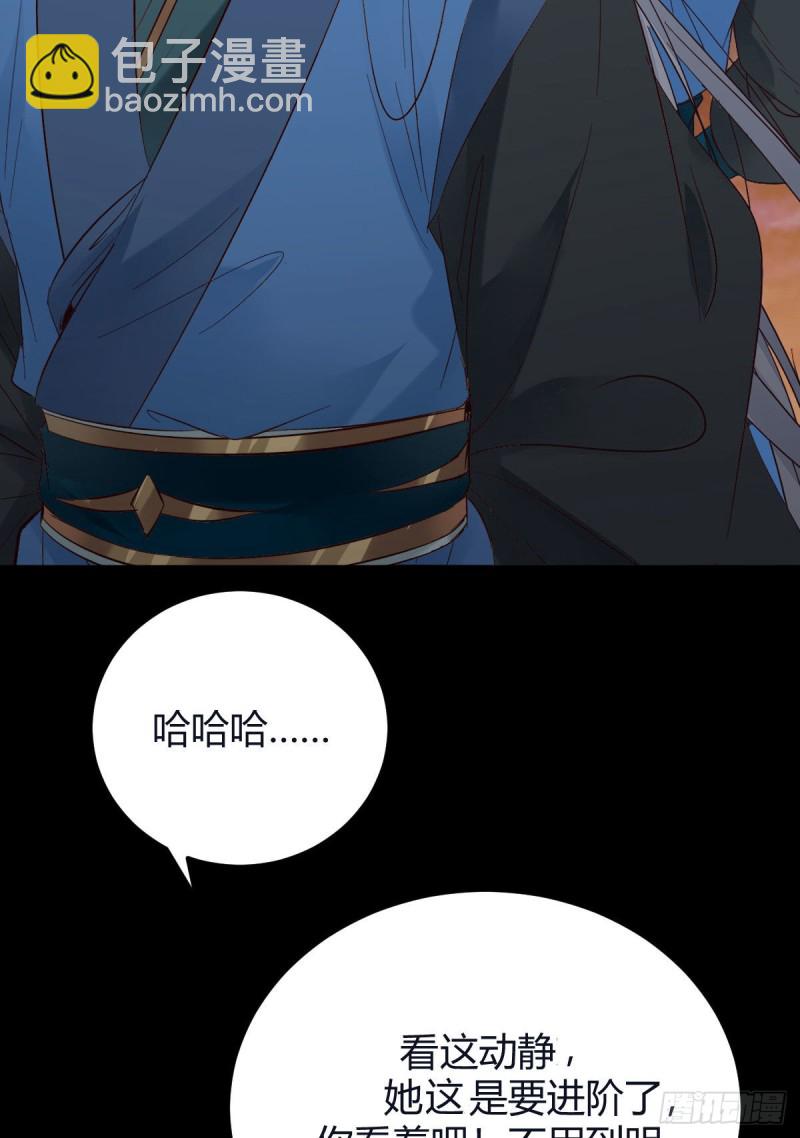 鬼醫鳳九 - 衆人蹲守聚靈陣(1/2) - 4