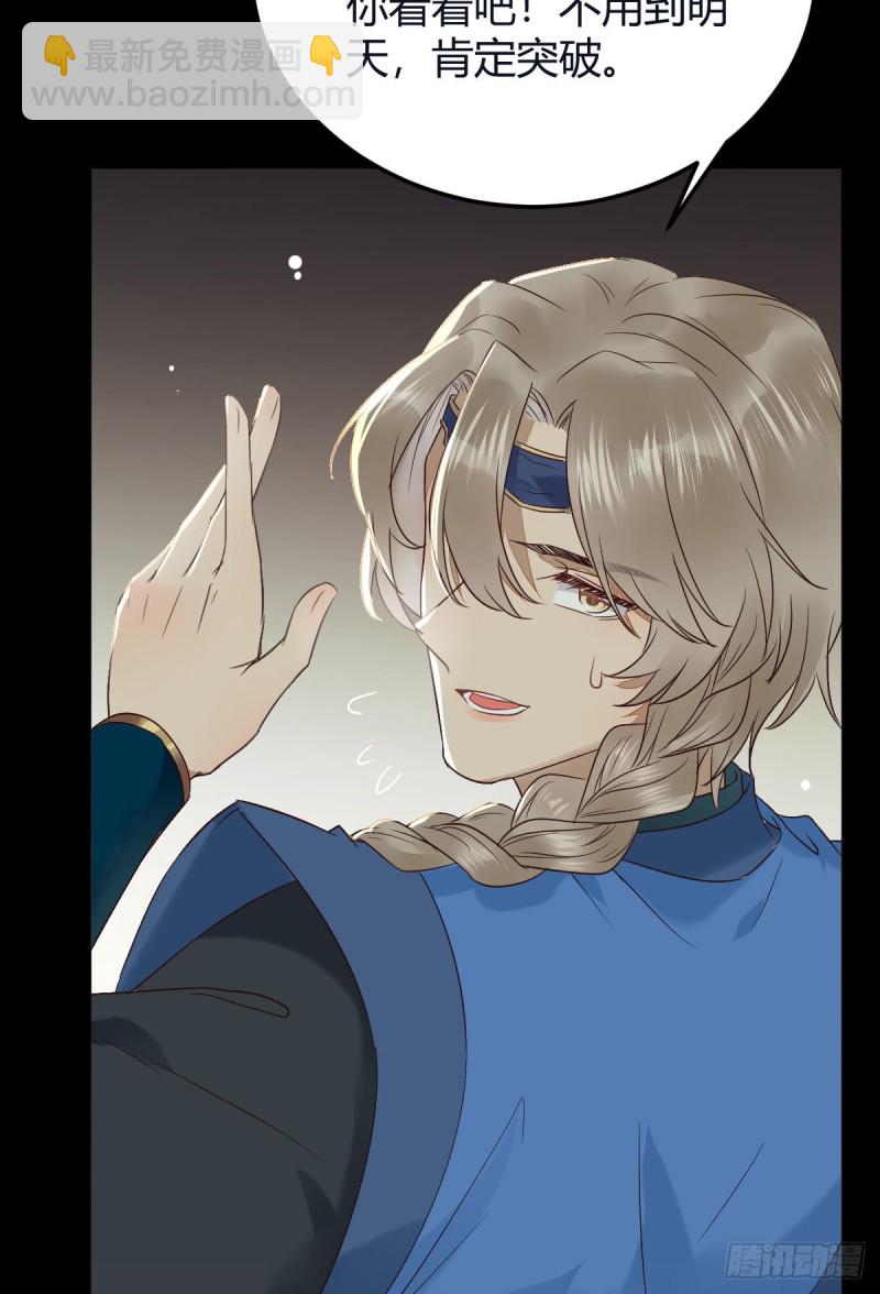 鬼醫鳳九 - 衆人蹲守聚靈陣(1/2) - 5