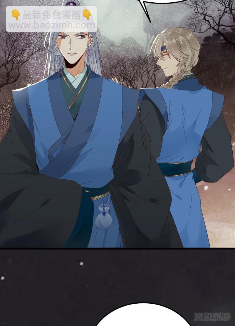 鬼醫鳳九 - 衆人蹲守聚靈陣(1/2) - 7